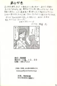 (C65) [Mutsuya (Mutsu Nagare)] Sugoi Ikioi 14 (Tokyo Mew Mew, Mermaid Melody Pichi Pichi Pitch, Sailor Moon)