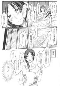 (C92) [Dannoura (Kurano Yuuichi)] Rookie Trainer-chan to Ecchi Suru Hon (THE IDOLM@STER CINDERELLA GIRLS)