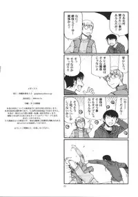 (COMIC1☆3) [Okinawa Taieki Gunjinkai (Yasunaga Kouichirou)] Mega x Dora! (Toradora!)