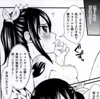 [Arcana Club] Mienakutemo Kowaku nai desuyo! (Fairy Tail)