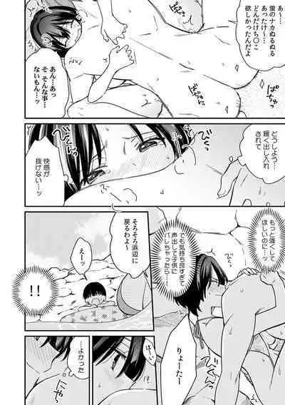 "Asoko no Kyunkyun ga Tomaranai noo...!" Baretara Out!? Dansou Kyonyuu ♀ to Chikan Manin Densha 17