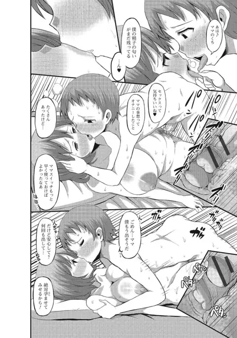 Fujouri na Nyotai Kousoku