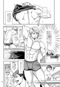 (COMITIA 104) [K2★Crack (Hanaya Guy)] Furetai Karada