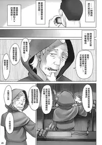 (COMIC1☆11) [Manguri Cannon (Didori)] Isekai Kantoku Jiroo [Chinese] [日祈漢化]