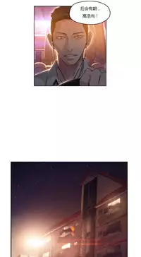 [Park Hyeongjun] Sweet Guy Ch.22-37 (Chinese)