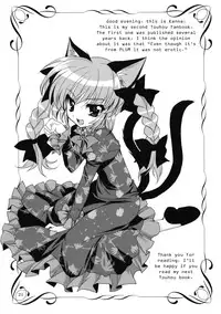 (Kouroumu 5) [PLUM (Kanna)] Gensou Hazard (Touhou Project) [English]