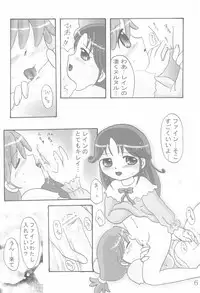 (C68) [Dennougiwa (Takano Iori)] Twins Note (Fushigiboshi no Futagohime)