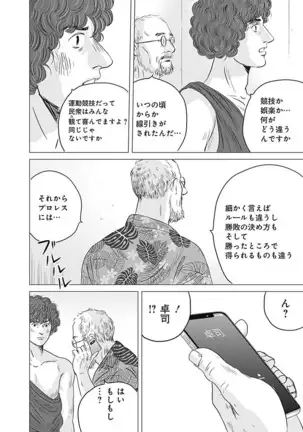 Olympia Kyklos Vol. 01-04