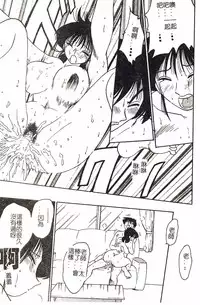 [TsuyaTsuya] Hisae-san no Haitoku Nikki - Mrs HISAE's immoral diary [Chinese]