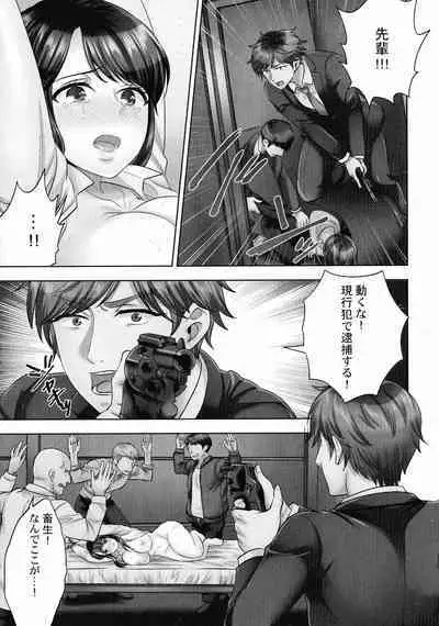 Sennyuu Sousa-kan wa SEX mo Oshigotodesu.