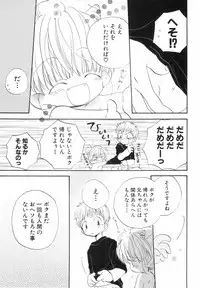 [Katagiri Atsuko] Hot Milk