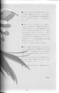 (C63) [Renrendou (Gayarou)] Magnificat (Ragnarok Online)