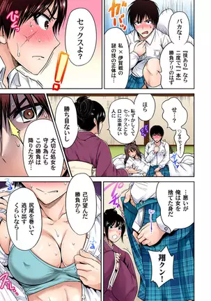 Oretoku Shuugakuryokou ~Otoko wa Jyosou shita Ore dake!! Ch. 1-29