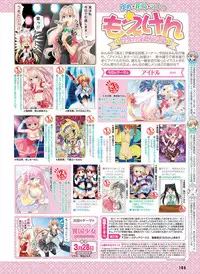 Dengeki Moeoh 2016-04 [Digital]