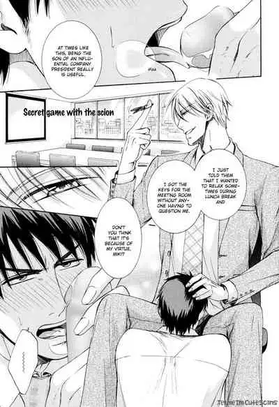 [Aion Kiu] Kimi no Nioi ga Suki | I Like Your Smell [English] {Tell Me I'm Cute Scans}