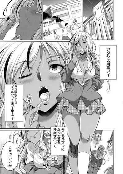 [Tsukishita Kaguya] Futanari Gal VS Bitch Shimai