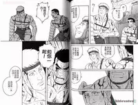 [Tagame Gengoroh] Virtus | 烈爱斗士传 [Chinese]