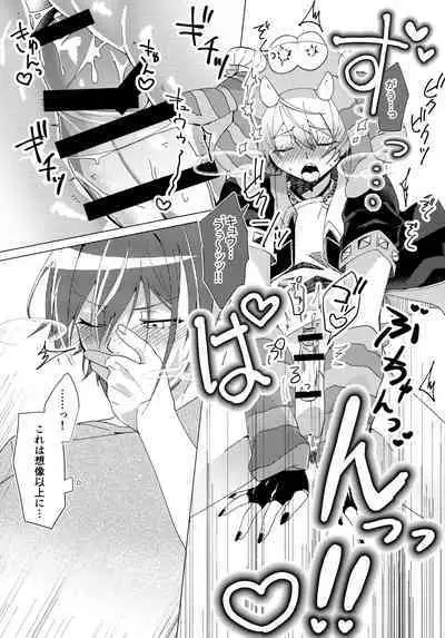 [Zassou no Kimochi (Miyabi)] Hatsujou Beast!! (Project Sekai)