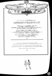 (C67) [Arsenothelus (Rebis)] TGWOA Vol.17 - Meikyuu Oujo Prina (Prina the Dungeoneering Princess 3) [English]