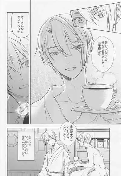 (Kogane Utsusu wa Ruri no Naka 2) [PINK POWER (Mikuni)] Otomari (Touken Ranbu)