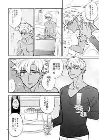 (Ou no Utsuwa Grail Oath 3) [Fukagawa (Tsuzurao Kaya)] Sonzai Shoumei - Existential Proof (Fate/Grand Order)