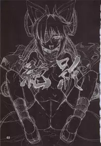 (CC10) [STAR☆GENOM (Onija Tarou)] Zetsuei (Shinrabanshou Choco)