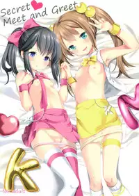 (CT30) [Imomuya Honpo - Singleton (Azuma Yuki)] Secret Meet and Greet