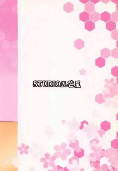 (C86) [STUDIO Gobousei (Usami☆, Momonoki Fum, Makoyuki)] Teitoku to Sailor Mutsu-chan (Kantai Collection -KanColle-)