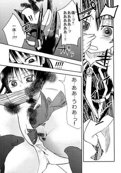 Akame no Hara!