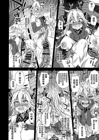 (C94) [Fatalpulse (Asanagi)] VictimGirls25 Dekachichi Teishinchou Shuzoku ♀ no Tsuno o Oru Hanashi (Granblue Fantasy) [Chinese] [無邪気漢化組]