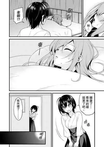 Sashiireta dake de itte nanka nai… wa yo! ima, hoken-shitsu no beddo de ho tai no『 jitsugi』naka | 我才沒有…只是被插進來就高潮!保健體育課的『實際演示』,正在保健室床上進行中