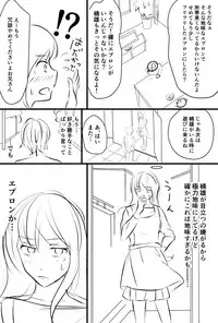 [Watako] Annunciation (Saiki Kusuo no Psi Nan)