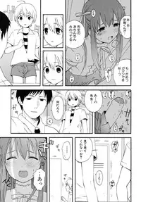 [Anthology] Shounen Shikou SS - Shounen Shikou 16