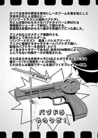 Erokute New Game Game no Sekai no Onnanoko-tachi wa Nani o Sarete mo Monku Nashi!?