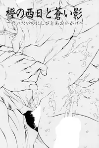 [Pikupikun] Nakade Oshikko [Digital]