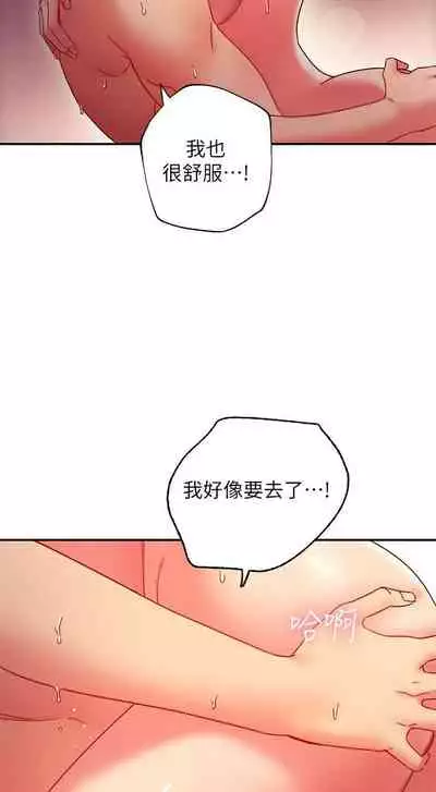 【周二连载】继母的朋友们(作者:Red-A&頸枕) 第1~71话