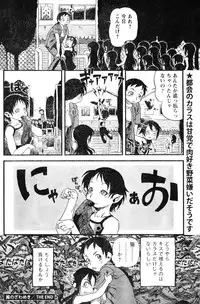 Young Champion Retsu Vol.06