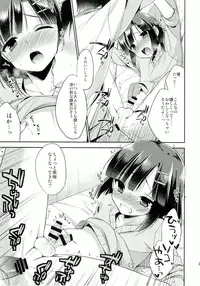 [R*kaffy (Aichi Shiho)] Dousei Hajimemashita [Digital]