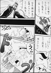 (C54) [Tsurikichi Doumei (Various)] Nan Demo-R Kepuuroku (Various)