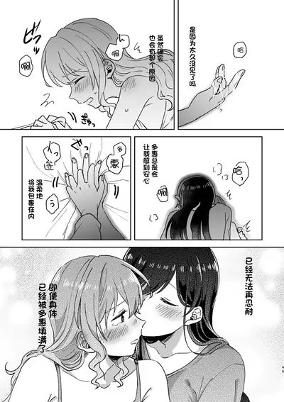 Anata no Kusuriyubi ni Eien o