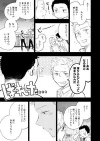 [Mitarou Teishoku (Mitarou)] Honto ni Homo na no? [Digital]