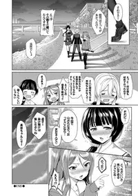 [Asamine Tel] milking [Digital]