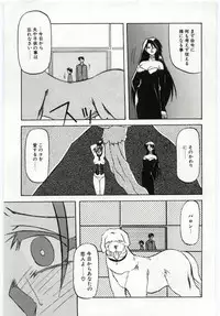 [Sanbun Kyoden] Sein Zain