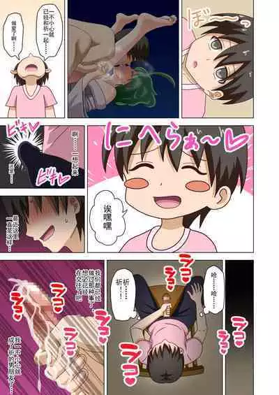 Mitari no Sono Ep. 93- | 魅足之园 (93话起)更新到147话