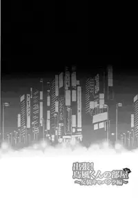 (C91) [Inariya (Inari)] Shucchou! Shimakaze-kun no Heya -Josou CabaClu Hen- (Kantai Collection -KanColle-) [English]