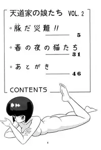 [Takashita-ya (Taya Takashi)] Tendou-ke no Musume-tachi Vol. 2 (Ranma 1/2)