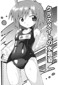 [Yaminabe] Chirorism