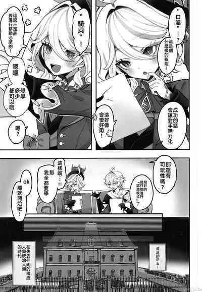 おとなのテトシア