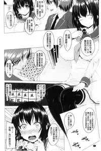 [Arsenal] Shitagari JK Ecchi | 很想要的JK性愛 [Chinese]