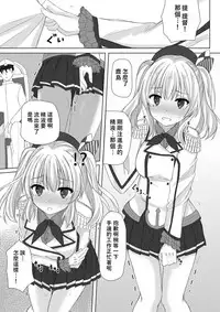[Aki no Yonaga ni Yoiyami ni (Nagatsuki Rio)] Event Houshuu wa Kashima-san!! (Kantai Collection -KanColle-) [CHINESE] [Digital] [萌新報社漢化]